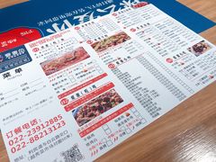 -爱妻鱼•老体北重庆水煮鱼•川菜(白云路店)
