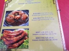 菜单-新记肉骨茶
