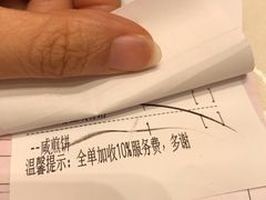 账单-百乐门喜宴(海珠广场华厦店)