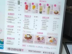 -悸动烧仙草(包河宁国路店)