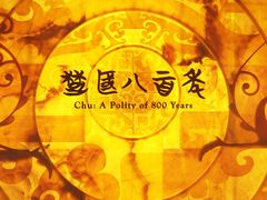 -湖北省博物馆