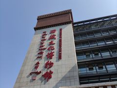 -西藏文化博物馆