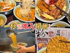 -粉家柳州螺蛳粉(杨宅路店)