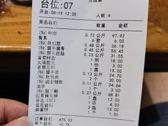 -清真·牛掌柜(奉天街店)