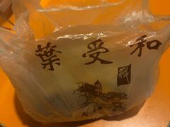 -叶受和(观前街店)