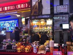 -万达影城(番禺万达广场店)