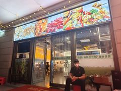 -小田油焖小龙虾(双井店)
