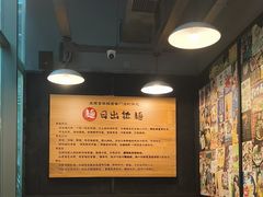 -日出拉面(望京店)