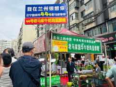 -清真老马家国华牛奶鸡蛋醪糟(正宁路店)