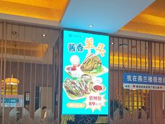 -燕兰楼·清真西北融合菜(亚运村店)