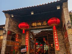 -猪肉婆私房菜(容桂总店)