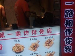 门面-傅强排骨(成都总店)