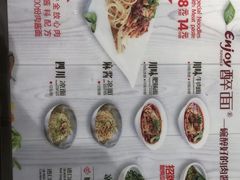 菜单-醉面(五道口启迪大厦店)