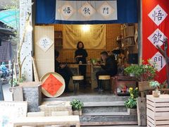 门面-悟饮门市景店