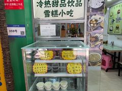 -玉椰林甜品店(创始店)
