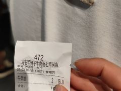 -清真·马安军辣子牛肉面