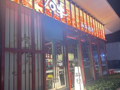 -谷牛和牛烤肉(漕河泾印象城店)