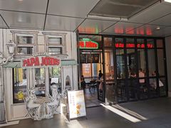 门面-棒约翰比萨·意面(金桥国际店)