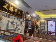 -百一大地锅(香福路店)