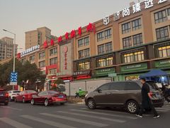 -总参北京涮羊肉
