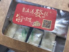 -温汤发糕(温汤店)