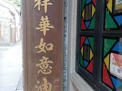 -黄祥华养生堂·炖汤·营养蒸饭(岭南天地店)