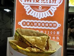 -南楼煎饼(滨江道店)
