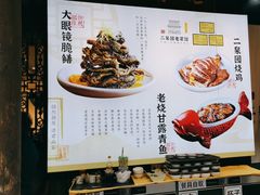 -二泉园老菜馆·百年无锡菜