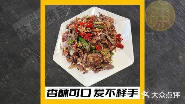 许哥东北烧烤·铁丳烤串·宫后夹肉(繁花中心店)图片
