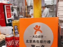 -阳阳中国饭(龙湖大兴天街)