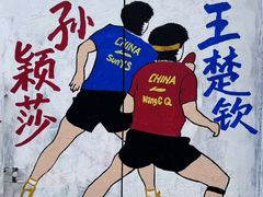 -黄桷坪涂鸦艺术街