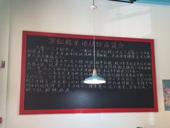 -万红路羊汤烧饼店(将台路店)