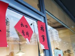 门面-三花屋 Mihhanaya