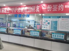 -北京市海淀区清河社区卫生服务中心