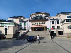 -三亚市图书馆