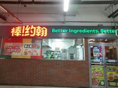 -棒约翰比萨意面(马家堡西路店)