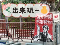 -成都欢乐谷