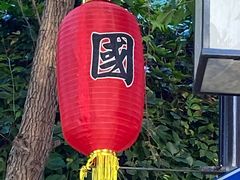 -国御温泉度假小镇