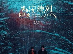 -首都电影院(天津店 中国巨幕)