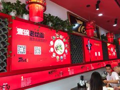 大堂-76人老烩面(龙湖泰山路店)