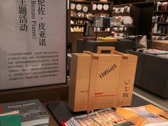 -茑屋书店(天目里店)