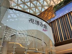 门面-视博茶点(美狮美高梅店)