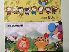 -大连森林动物园