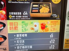 -美心mx餐厅(友邦香港大楼店)