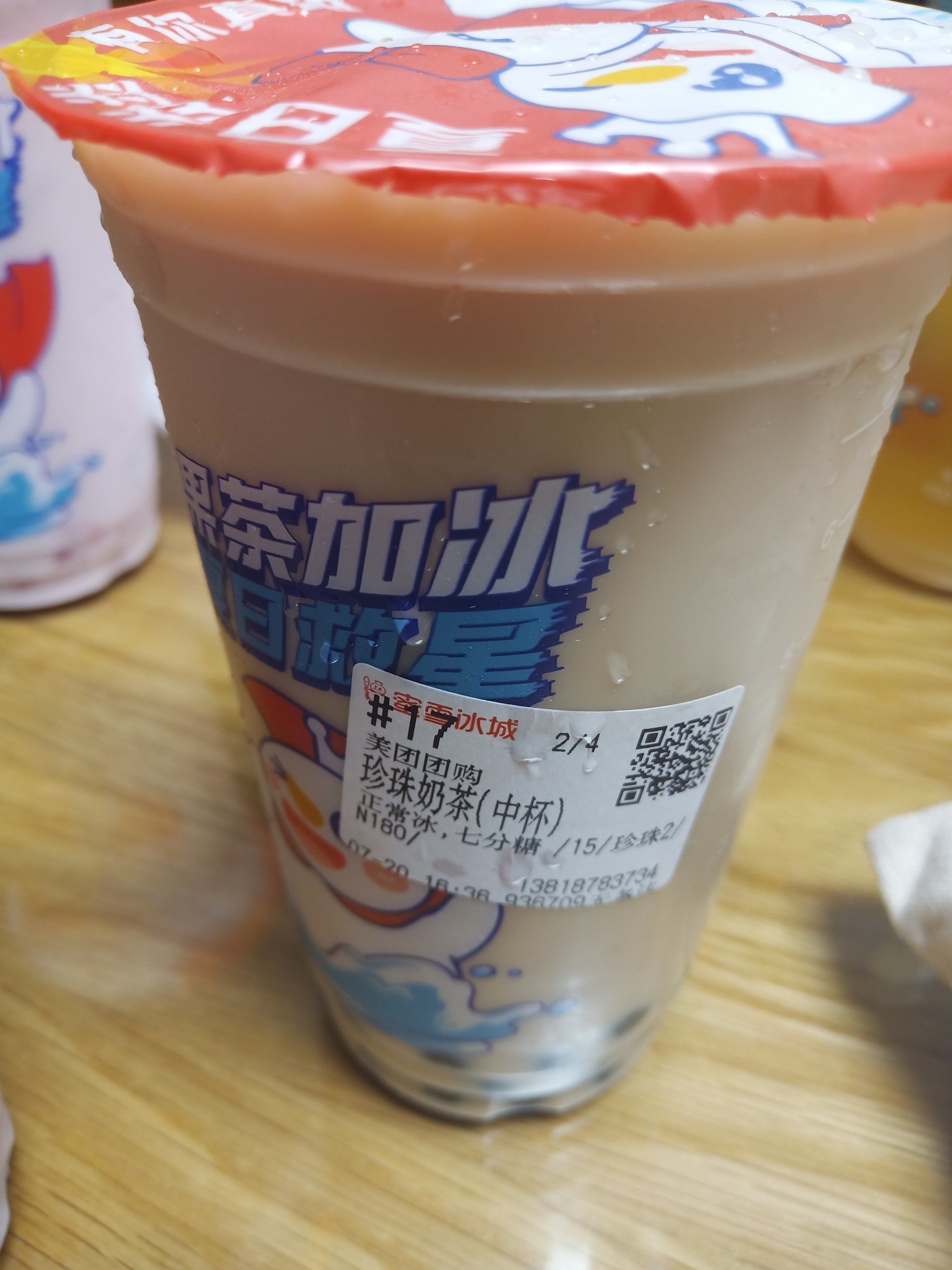 珍珠奶茶不停杯