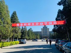 -东北大学(南湖校区)