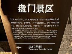 -苏州吴宫泛太平洋酒店