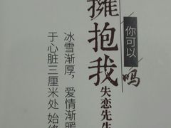 -深圳失恋博物馆再见前任(汇商名苑店)