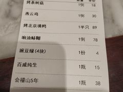 账单-燕云楼(云南路店)