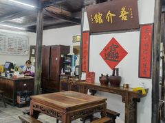 -吾介小籠館